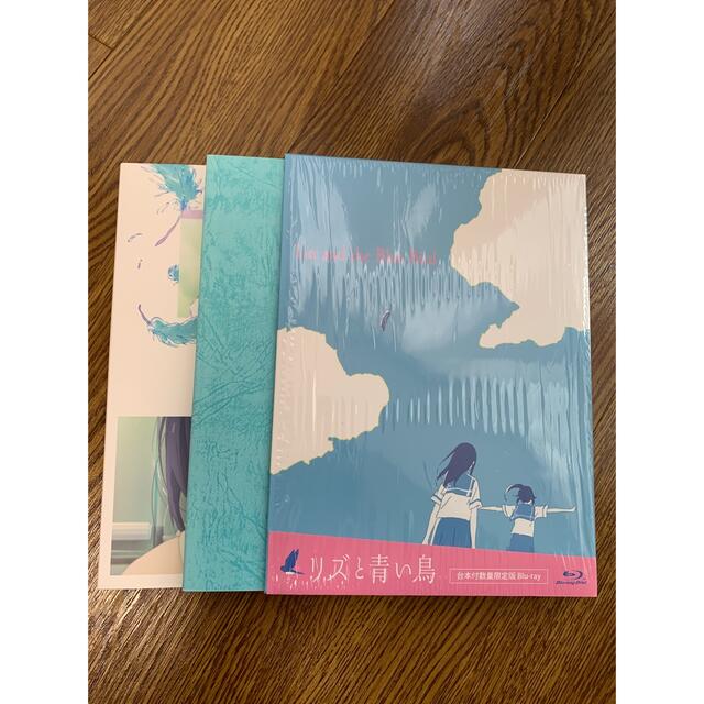 リズと青い鳥 台本付数量限定版 Blu-ray | aosacoffee.com
