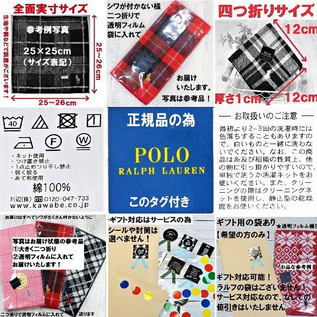 POLO RALPH LAUREN(ポロラルフローレン)の＠様専用　３点　5,100円　個別ギフト対応　専用割引本日限り限定！ メンズのファッション小物(ハンカチ/ポケットチーフ)の商品写真