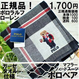 ポロラルフローレン(POLO RALPH LAUREN)の＠様専用　３点　5,100円　個別ギフト対応　専用割引本日限り限定！(ハンカチ/ポケットチーフ)