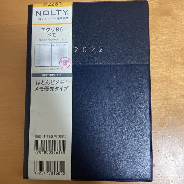 日本能率協会(ニホンノウリツキョウカイ)の能率 NOLTY 手帳 2022年 B6ネイビー メンズのファッション小物(手帳)の商品写真