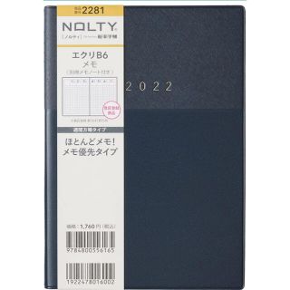 ニホンノウリツキョウカイ(日本能率協会)の能率 NOLTY 手帳 2022年 B6ネイビー(手帳)