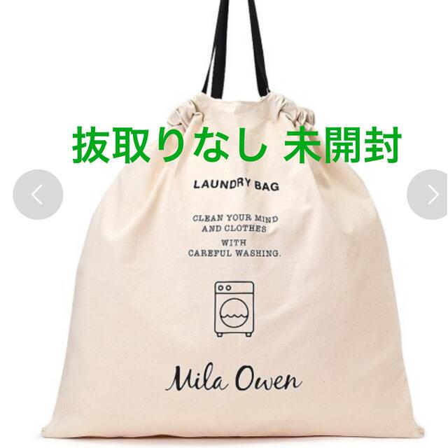 Mila owen ミラオーウェン 2023年福袋 抜き取りなし 値下げ時間 ...