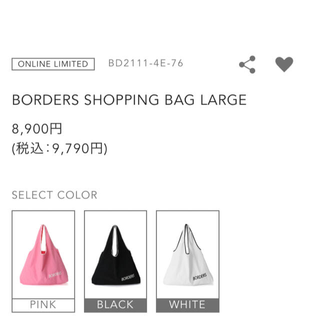 ボーダーズアットバルコニー　BORDERS SHOPPING BAG LARGE レディースのバッグ(エコバッグ)の商品写真