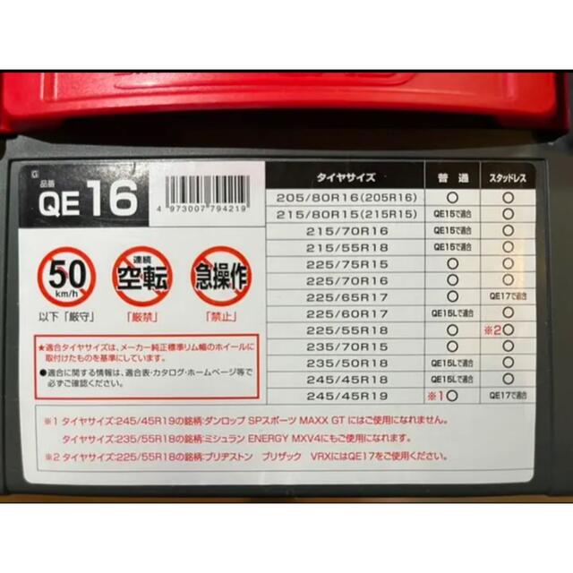 カーメイト CARMATE バイアスロンクイックイージーQE16 お買い得 51.0