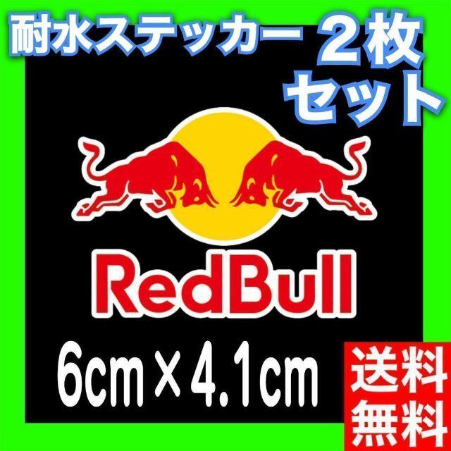 レッドブル REDBULL抜きステッカー 防水 ２枚セット 6×4.1cm スポーツ/アウトドアのスノーボード(アクセサリー)の商品写真