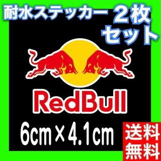 レッドブル REDBULL抜きステッカー 防水 ２枚セット 6×4.1cm(アクセサリー)