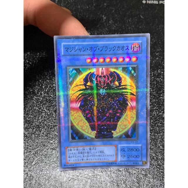 遊戯王 - 遊戯王 マジシャン・オブ・ブラックカオス セットの通販 by 4
