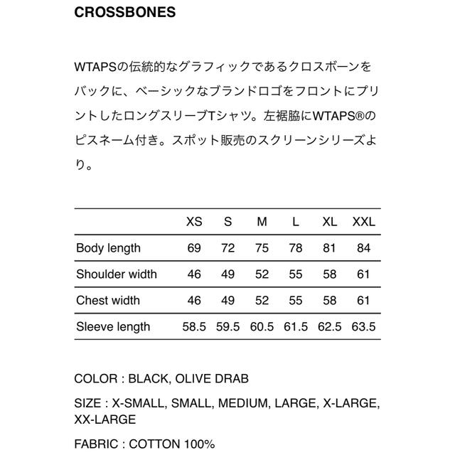 W)taps(ダブルタップス)の21AW WTAPS ダブルタップス CROSSBONES クロスボーン メンズのトップス(Tシャツ/カットソー(七分/長袖))の商品写真