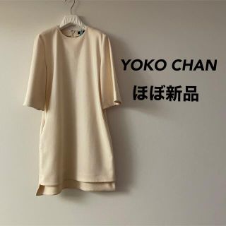 ★ほぼ新品★YOKO CHAN ウールワンピース クリーム(ひざ丈ワンピース)