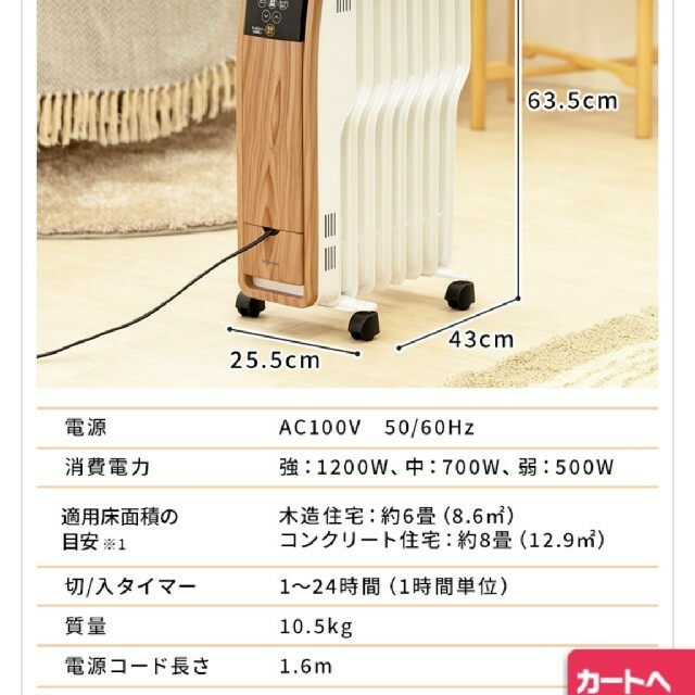 アイリスオーヤマ(アイリスオーヤマ)の2018年製 アイリスオーヤマ オイルヒーター 8畳 S型フィン スマホ/家電/カメラの冷暖房/空調(オイルヒーター)の商品写真