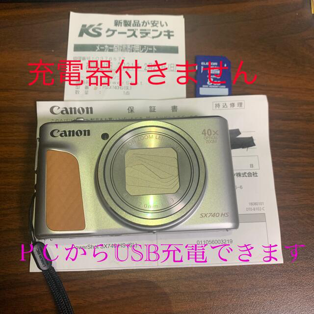 2022.2.20までのメーカー保証つき】キャノンデジタルカメラSX740HS