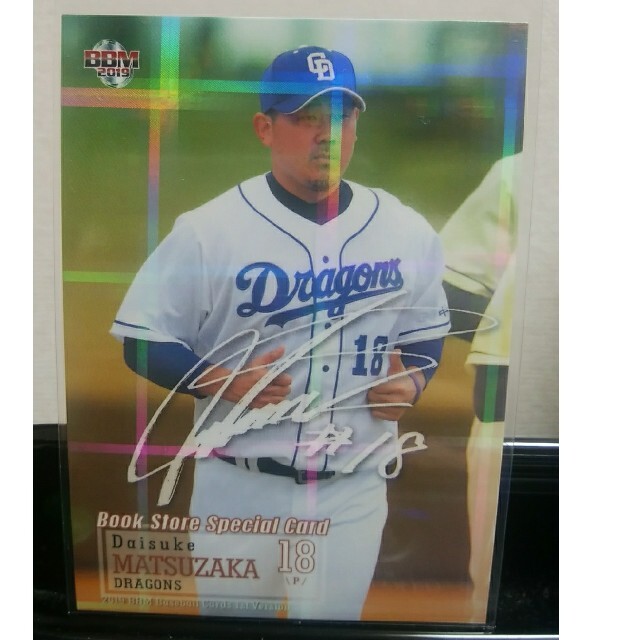 BBM2019 中日ドラゴンズ 松坂大輔直筆サインカード - メルカリ BBM2019 中日ドラゴンズ 松坂大輔直筆サインカード - メルカリ