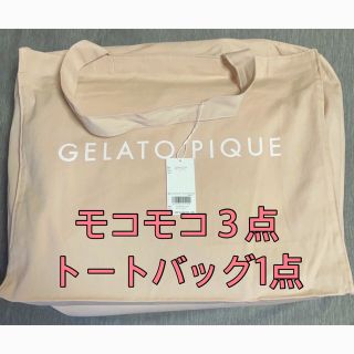 ジェラートピケ(gelato pique)のジェラートピケ2022福袋(ルームウェア)