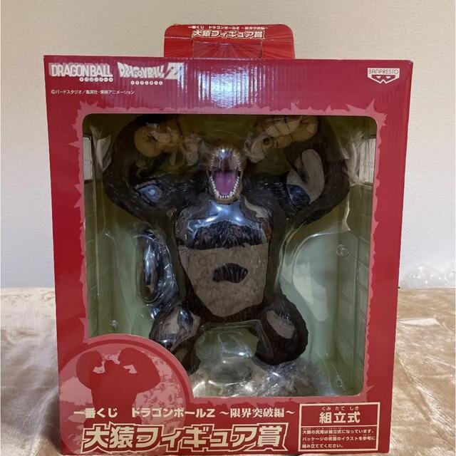 一番くじ　ドラゴンボールZ　大猿　フィギュア