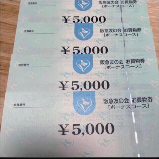 新品在庫 チケット_阪急阪神百貨店,阪急オアシス商品券10,000円(1000円 ...