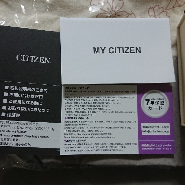 CITIZEN(シチズン)の期間限定お値下げ🌸入学就職祝いにも🌸 CITIZEN クロスシー 電波時計 レディースのファッション小物(腕時計)の商品写真