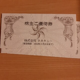 タカキュー(TAKA-Q)のタカキュー　株主優待券　10000円分(ショッピング)