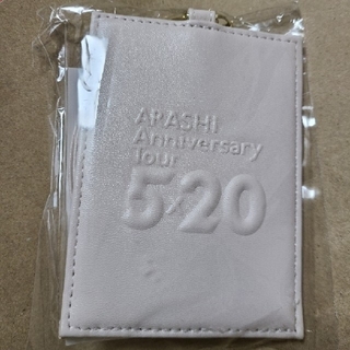 ARASHI Anniversary Tour 5×20 グッツ   パスケース(パスケース/IDカードホルダー)