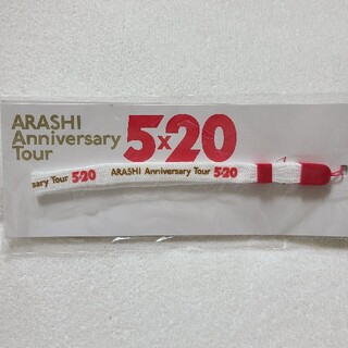 ARASHI Anniversary Tour 5×20 グッツ   パスケース(ストラップ/イヤホンジャック)