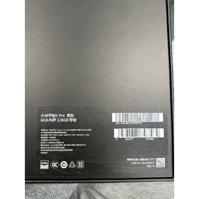 xiaomi mi pad 5 pro 6+128G WiFi版黒中国版 未使用 | tspea.org