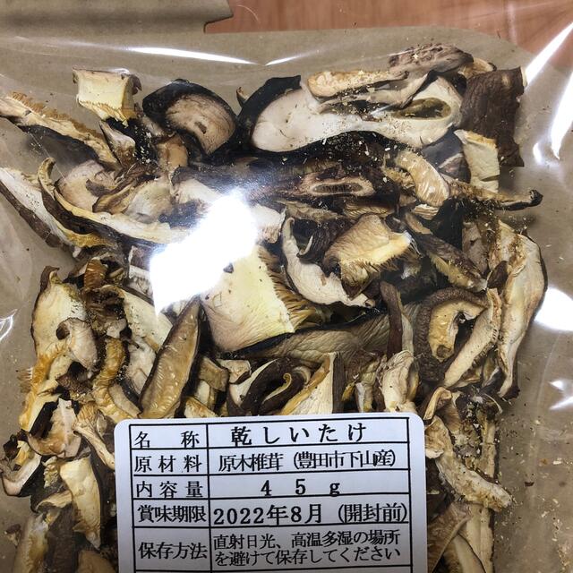 by　乾燥椎茸　の通販　スライス　愛知県産　無農薬　90g　干しシイタケ　原木栽培　あ｜ラクマ