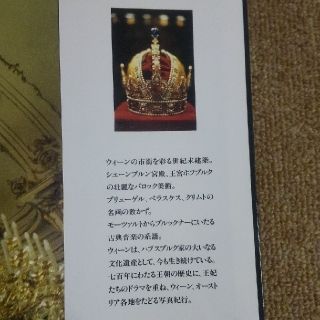 ハプスブルク家の女たち : ヨーロッパ随一の名家の栄華をたどるウィーンとオーストリア歴史紀行 / 海野 弘 (著) /学研 ハプスブルク家の女たち : ヨーロッパ随一の名家の栄華をたどるウィーンとオーストリア歴史紀行 / 海野 弘 (著) /学研