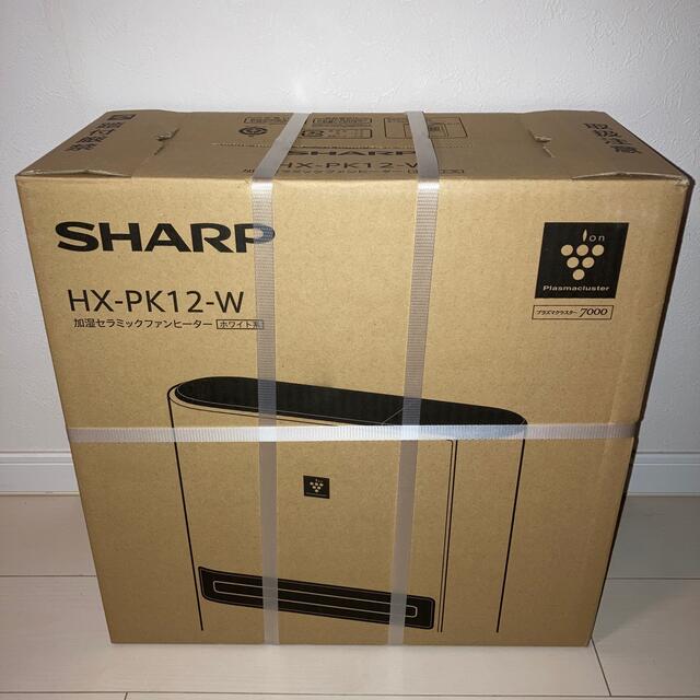 冷暖房空調【新品・未開封】SHARP プラズマクラスター HX-PK12-W