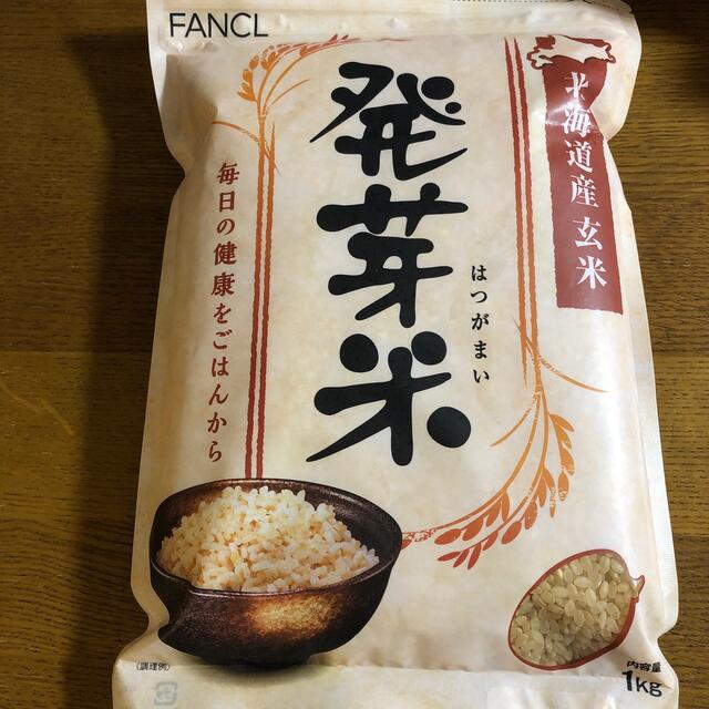 FANCL(ファンケル)のファンケル　発芽米　1kg 新品未開封 食品/飲料/酒の食品(米/穀物)の商品写真