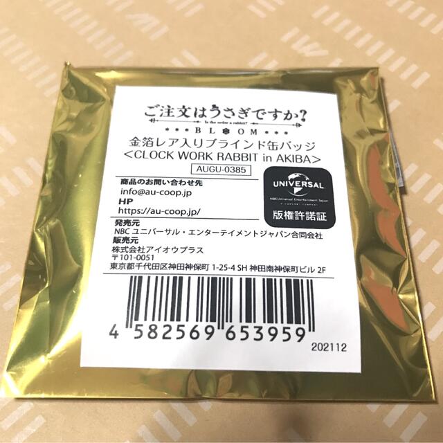 UNIVERSAL ENTERTAINMENT - 缶バッジ RIZEちゃん ご注文はうさぎですか