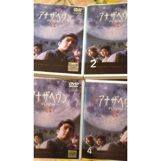 アナザヘヴン 全4巻 DVD レンタル daminstalaciones.com