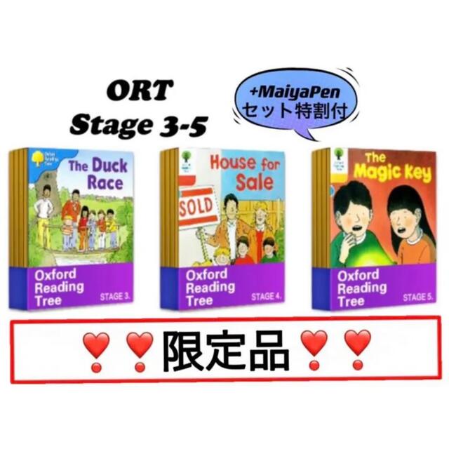 ORT stage3-5 絵本 maiyapen対応 オックスフォード 多読オーディオブック