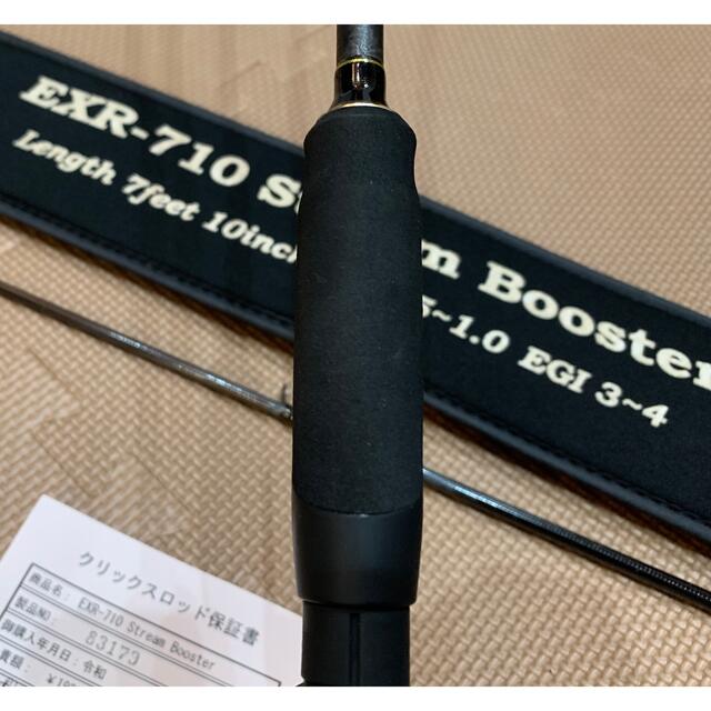 EXR-710 ストリームブースター スポーツ/アウトドアのフィッシング(ロッド)の商品写真