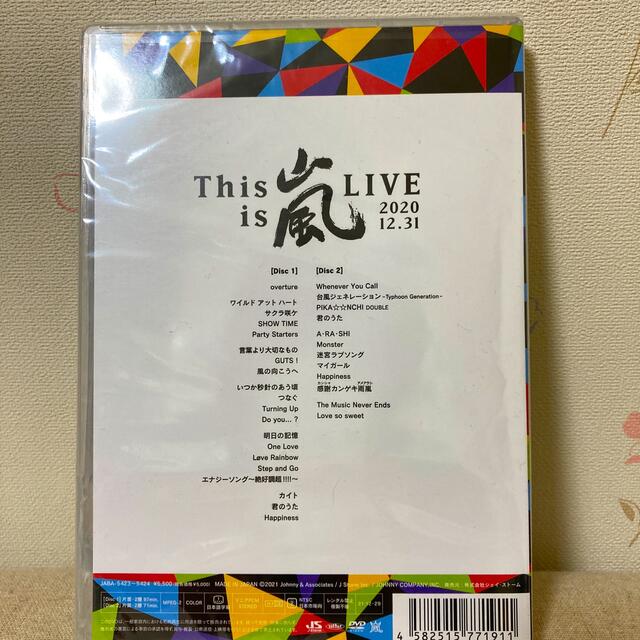 ＊新品＊  This is 嵐 LIVE 2020 12 31 DVD