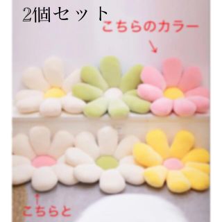 フラワークッション　2個セット値下げ　新品(クッション)