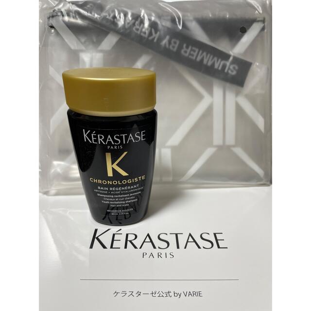 KERASTASE(ケラスターゼ)のケラスターゼ CH バン RGNR 80ml 《おまけ付き》 コスメ/美容のヘアケア/スタイリング(シャンプー)の商品写真