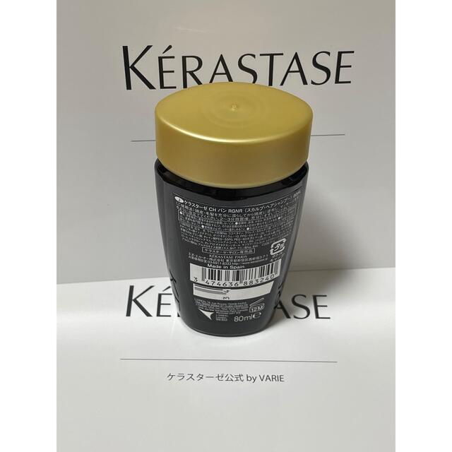 KERASTASE(ケラスターゼ)のケラスターゼ CH バン RGNR 80ml 《おまけ付き》 コスメ/美容のヘアケア/スタイリング(シャンプー)の商品写真