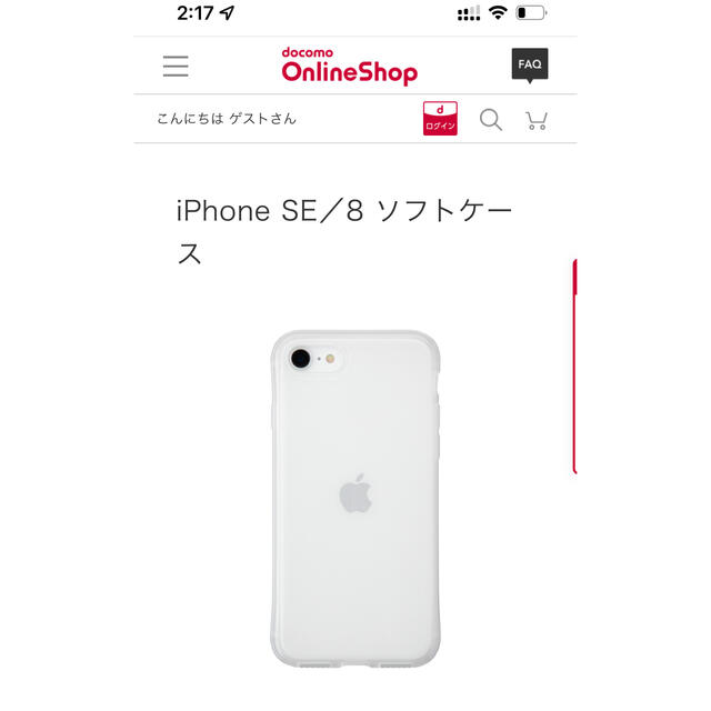 iPhone(アイフォーン)のdocomoショップ純iPhoneSE2 iPhone8 ケース スマホ/家電/カメラのスマホアクセサリー(iPhoneケース)の商品写真