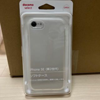 アイフォーン(iPhone)のdocomoショップ純iPhoneSE2 iPhone8 ケース(iPhoneケース)