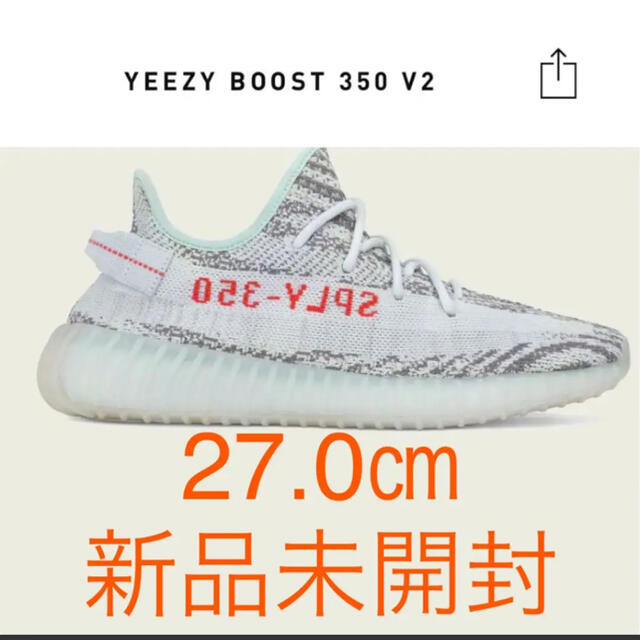 ［専用］yeezy boost 350 v2 ブルーティント