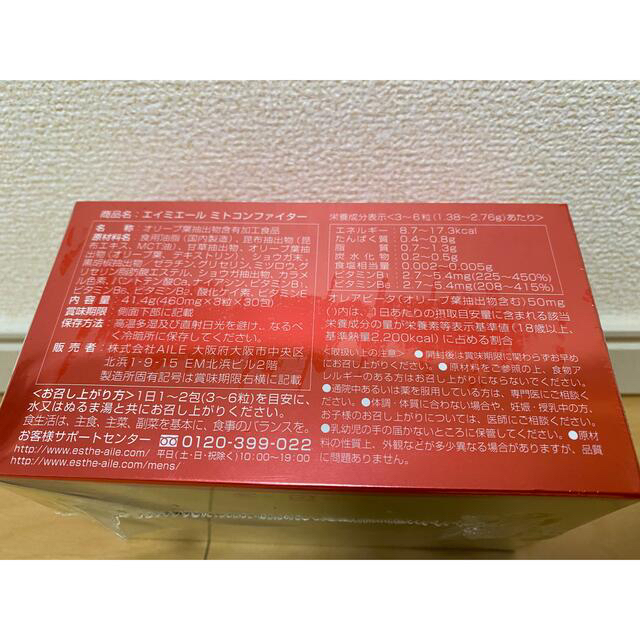 人気定番定番 エイミール ミトコンファイター 2箱の通販 by (﹡ˆ﹀ˆ