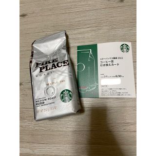 スターバックスコーヒー(Starbucks Coffee)のスタバ　福袋　2022(フード/ドリンク券)