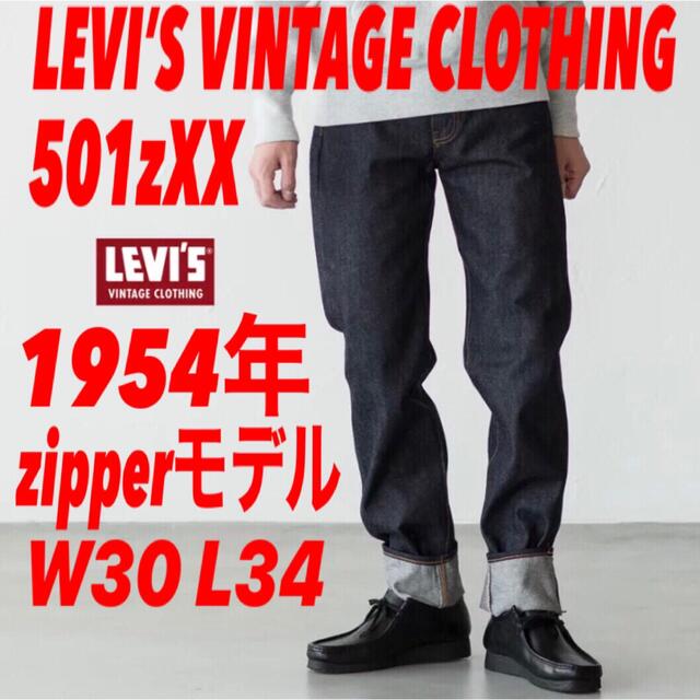 jordan X levis 501xx ワンウォッシュ