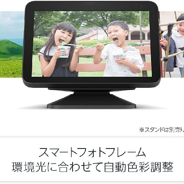 スピーカー新品未開封　Amazon Echo  SHOW 8 第2世代　チャコール