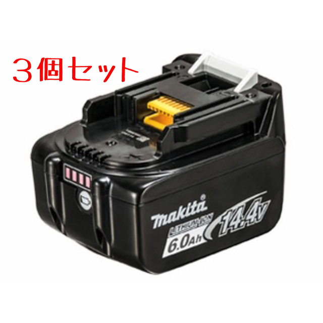 【3個セット】マキタ　バッテリー　BL1460A  14.4V 6.0Ah