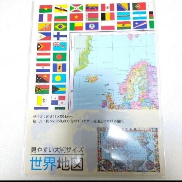 世界地図 ポスター インテリア 知育玩具 地理 社会の通販 By Flora ラクマ 世界地図 ポスター インテリア 知育玩具 地理 社会の通販 By Flora ラクマ