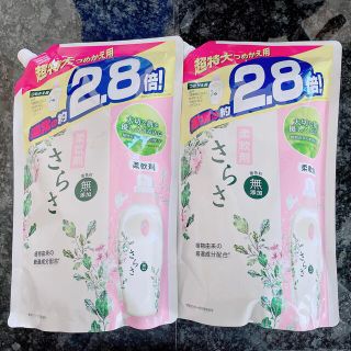 サラサ(さらさ)の【無添加さらさ】柔軟剤 つめかえ用 超特大サイズ(1250ml)×2点(洗剤/柔軟剤)