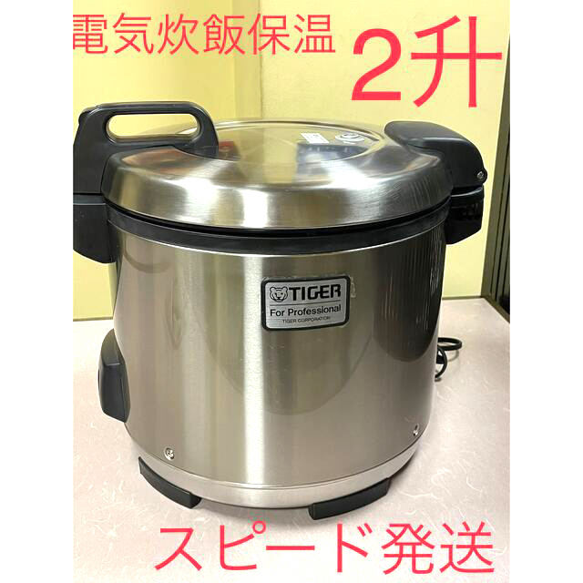 SALE／64%OFF】 タイガー業務用炊飯ジャー JNO-B360 XS