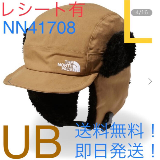 THE NORTH FACE(ザノースフェイス)の【完売品】NN41708 Frontier Cap UB Lサイズ メンズの帽子(キャップ)の商品写真