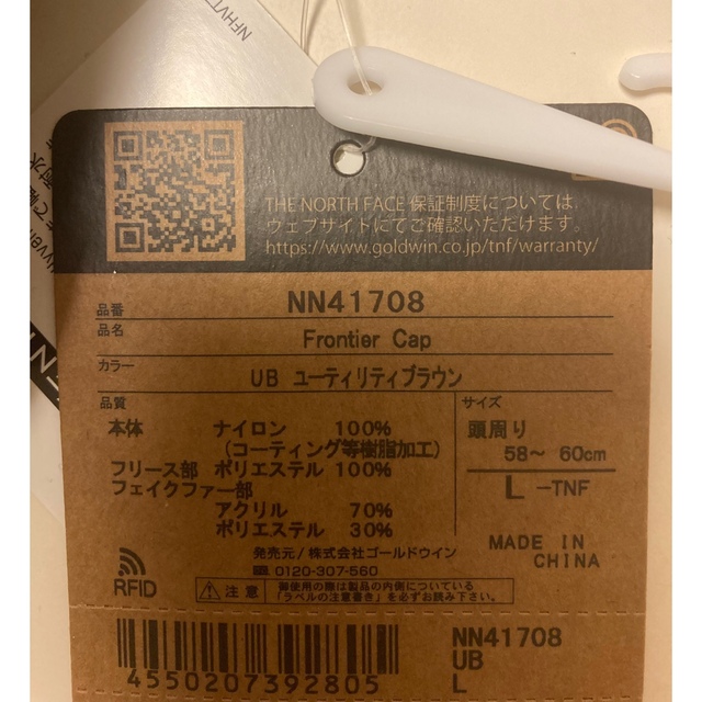 THE NORTH FACE(ザノースフェイス)の【完売品】NN41708 Frontier Cap UB Lサイズ メンズの帽子(キャップ)の商品写真