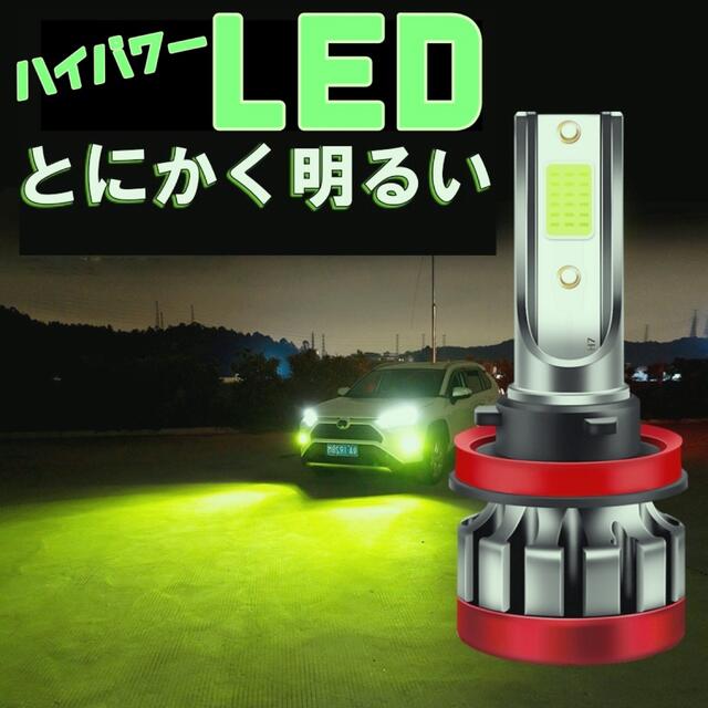 爆光 LED フォグランプ 2個入 アップルグリーン アルファードなど 2